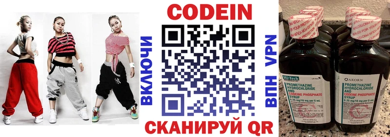 Кодеиновый сироп Lean Purple Drank  МЕГА как зайти  Новокубанск  закладки 