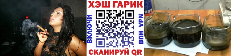 ГАШИШ хэш  Новокубанск 