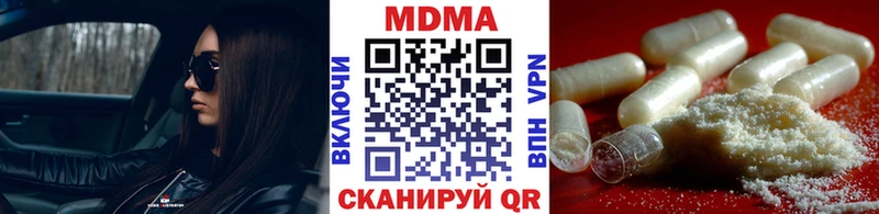 МДМА Molly Новокубанск